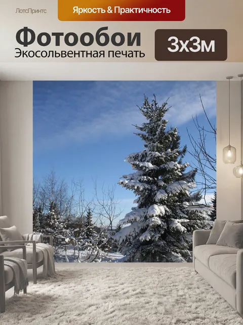 Фотообои Снег