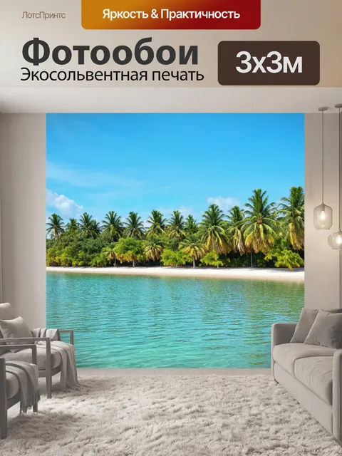 Фотообои озеро, окруженное пальмовыми деревьями, с пляжем и бирюзовой водой