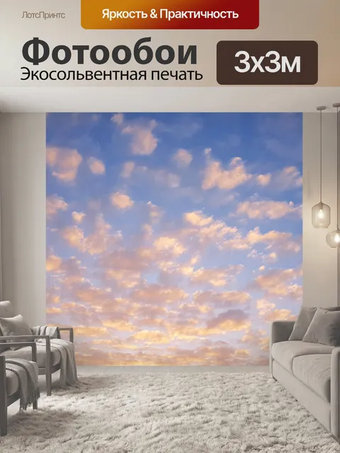 Фотообои Небо облака закат синий