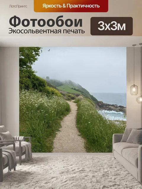 Фотообои в сердце пуату, насыщенные зеленью просторы укрывают малые холмы и симфонию спокойствия, где форт боярд, как…