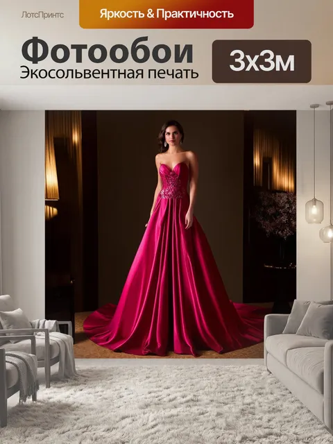 Фотообои стиль гламур, высококачественная фотография: изобразите вечернее платье в гламурном стиле, используя…
