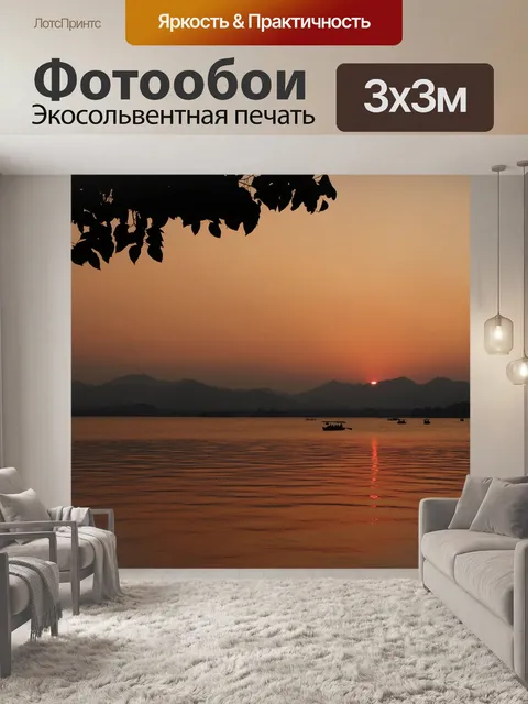 Фотообои Закат