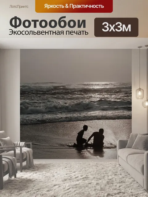 Фотообои Отец