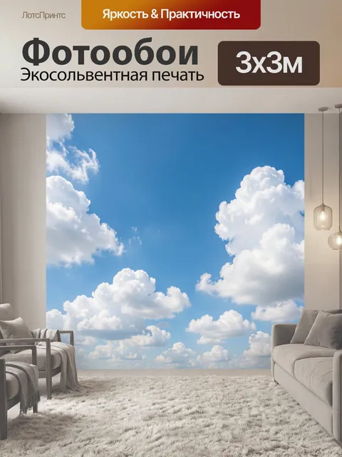 Фотообои Голубое небо с белыми облаками