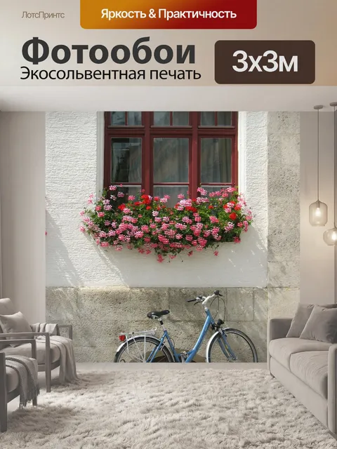 Фотообои Германия