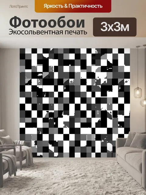 Фотообои Монохромная клетка с потёртостями
