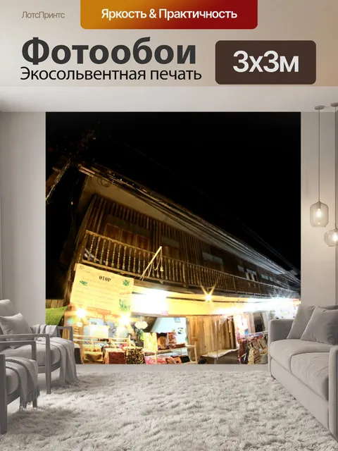 Фотообои Только для редакционного использования -
