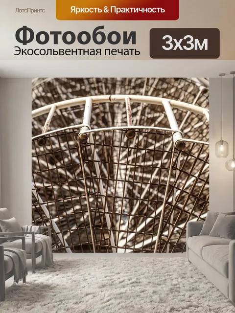 Фотообои Архитектура