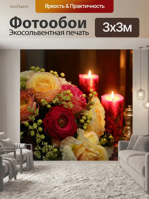 Фотообои цветы в стиле барокко в контексте празднования — с винтажными украшениями и свечами