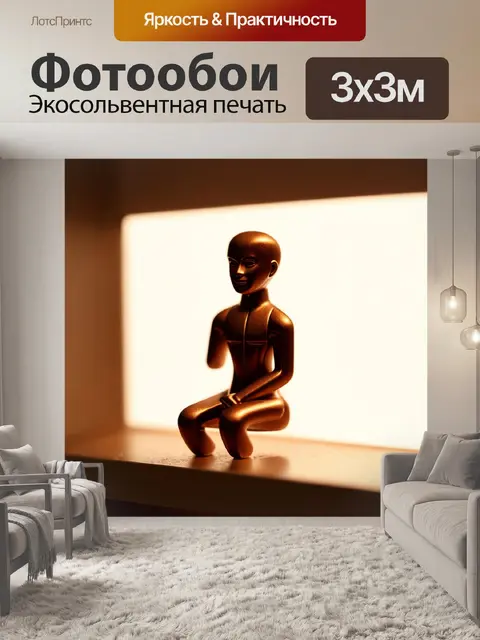 Фотообои коричневая блестящая статуэтка, стоящая на полке, с солнечными лучами, проходящими через окно