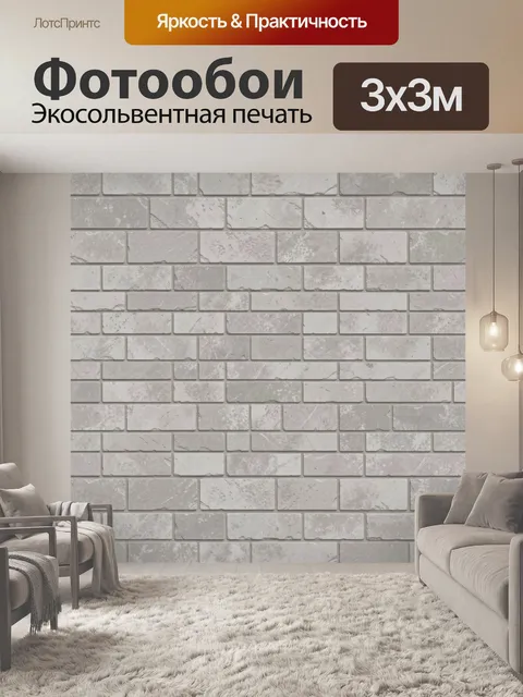 Фотообои Серая кирпичная фактура под бетон