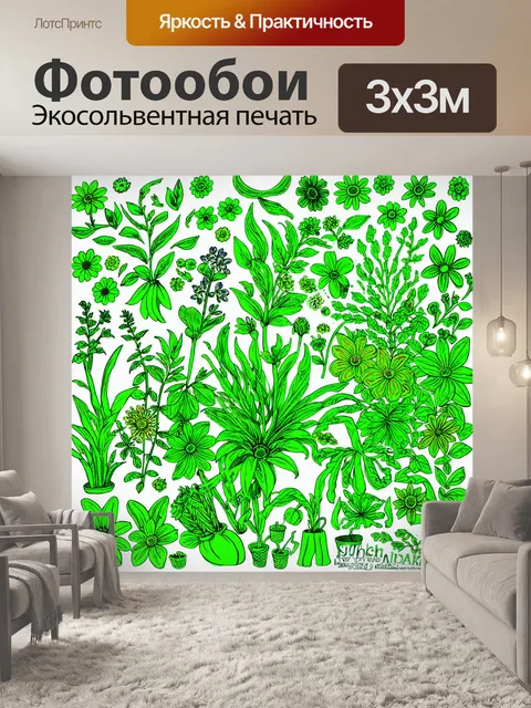 Фотообои зеленые в стиле дудл с многообразием цветов и растений