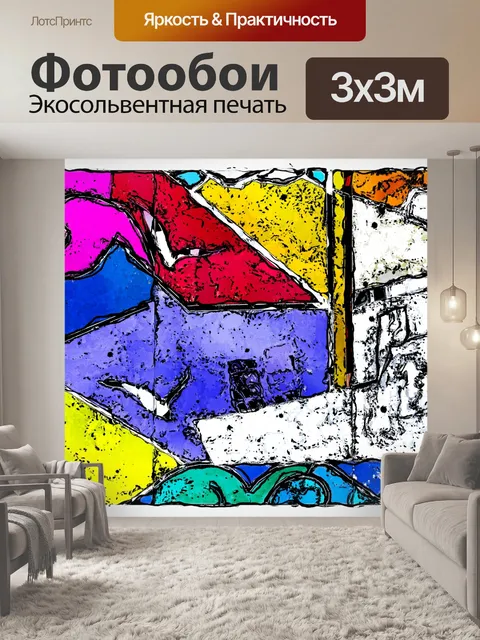 Фотообои Красочная лодка фреска
