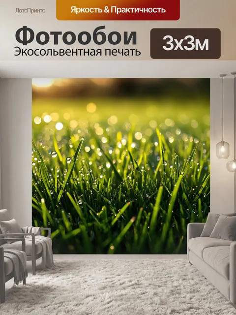 Фотообои природа в стиле фредерик ремингтон
