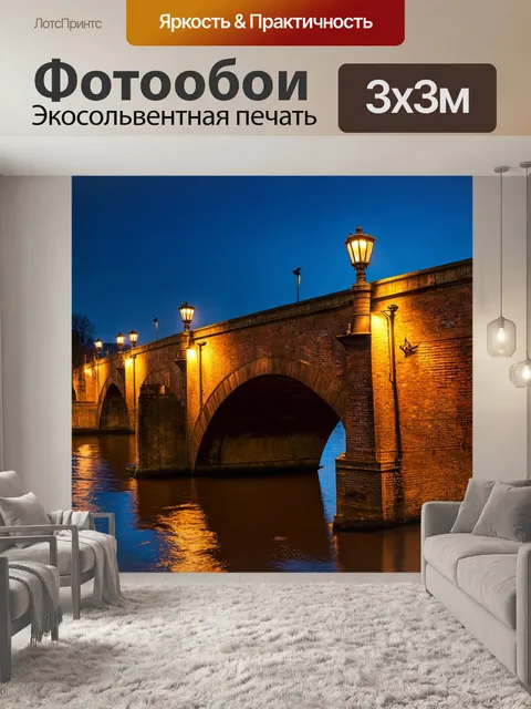 Фотообои ночь в стиле фотореализм, старый мост через реку с фонарями