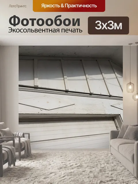 Фотообои Старый гараж крупным планом