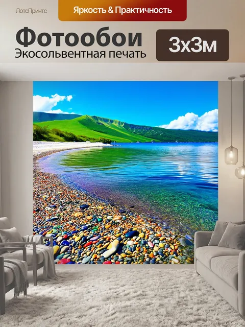 Фотообои Пейзаж с берегом моря, покрытым разноцветными камнями и галькой