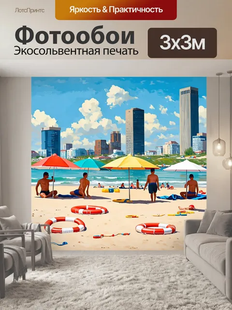 Фотообои город в стиле уинслоу хомер