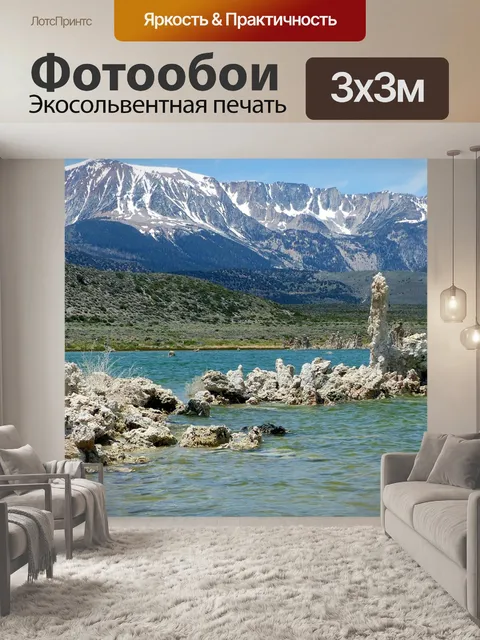 Фотообои Природа