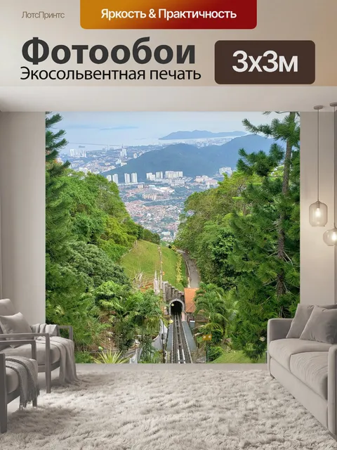 Фотообои Пенанг