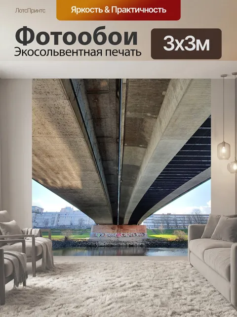 Фотообои Мост