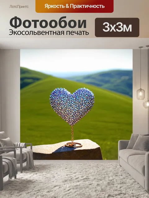 Фотообои сердечки, сделанные изукрашенных камней, сверкающие на солнце, на фоне зеленых холмов, создающие атмосферу…