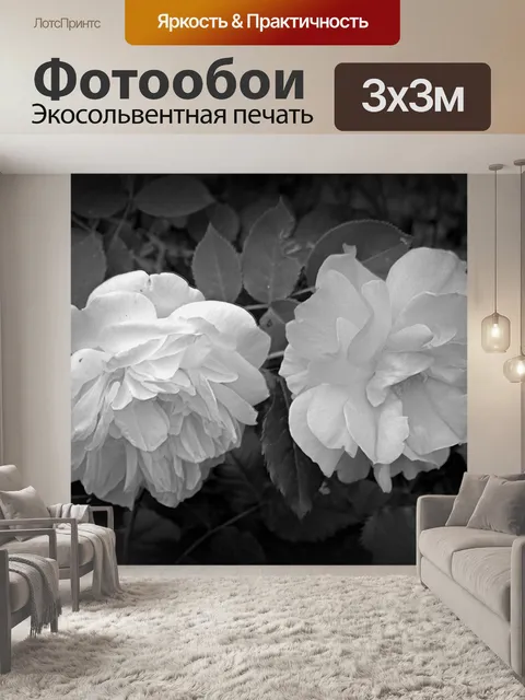 Фотообои Цветок