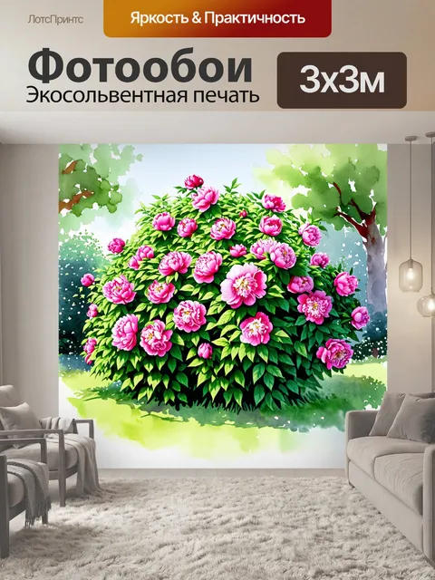 Фотообои в саду, усыпанном богатой зеленой листвой, расцветает огромный куст пионов с яркими, насыщенно-розовыми…