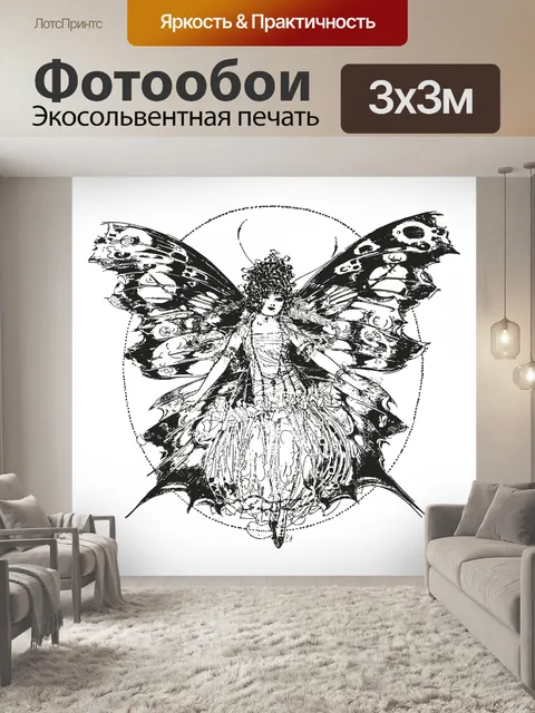 Фотообои Клипарт бабочка эльф графика