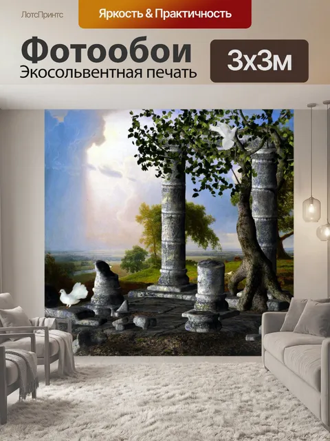 Фотообои Пейзаж