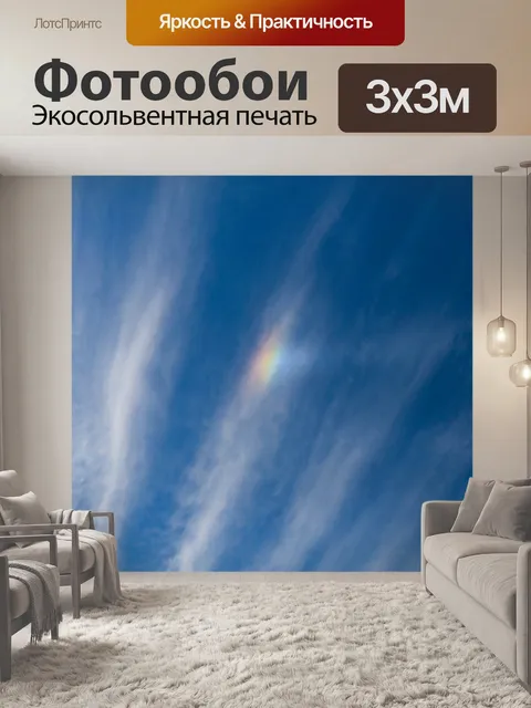 Фотообои Абстрактный