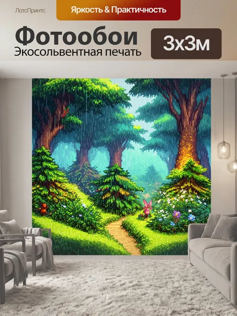 Фотообои пейзаж в стиле изометрия, дремучий лес под дождем с сказочными существами, яркими деревьями и цветами