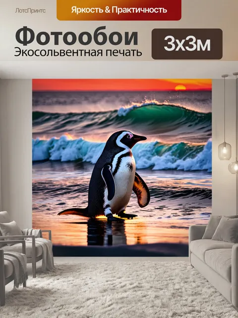 Фотообои пингвин, наблюдающий за бурными волнами океана на закате, когда красные и оранжевые оттенки отражаются в водах
