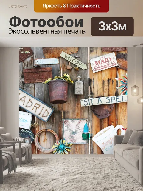 Фотообои Кофе магазин