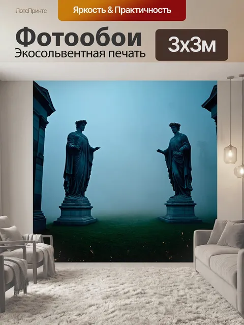 Фотообои туман в стиле сюрреализм, древние статуи, окруженные туманом, с летающими искрами света