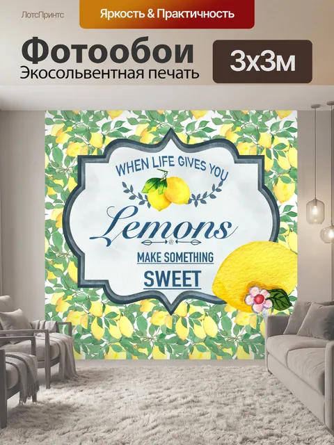 Фотообои Плакат с лимоном и сладостями
