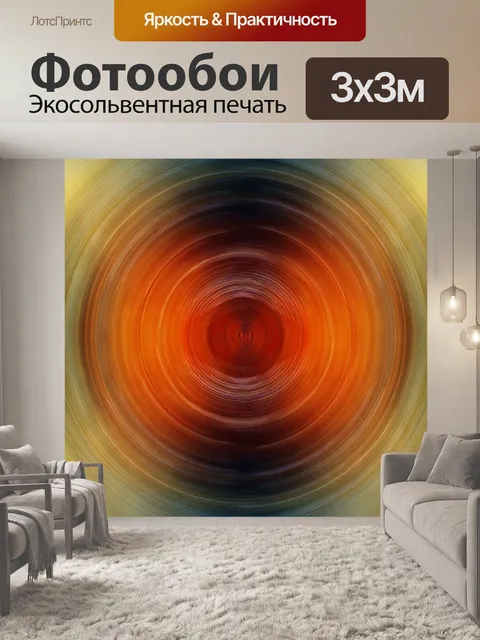 Фотообои медь и золото радиальная диск