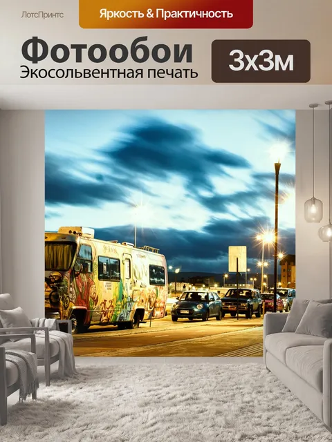 Фотообои Автобус