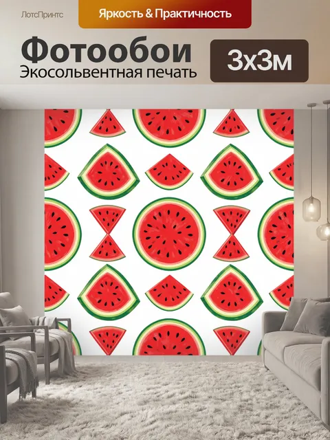 Фотообои Арбузные дольки и кружки