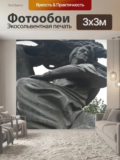Фотообои Статуя