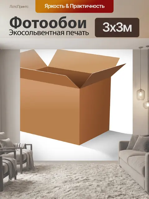 Фотообои Коробка