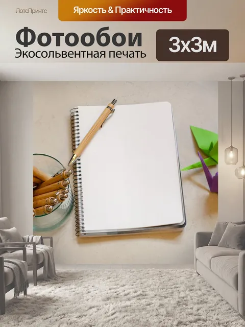 Фотообои Бомбардир