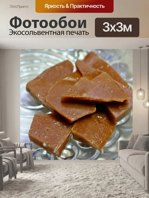 Фотообои Карамель