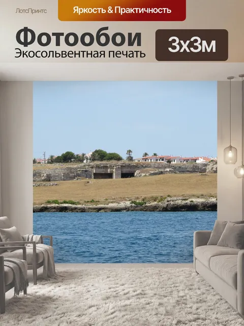 Фотообои Греция
