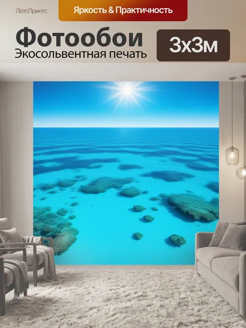 Фотообои бирюзовое море под ясным небом и солнцем
