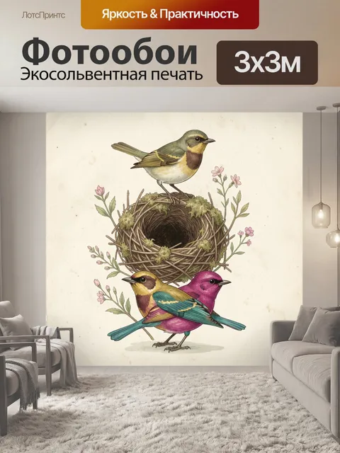 Фотообои Птицы у гнезда с цветами