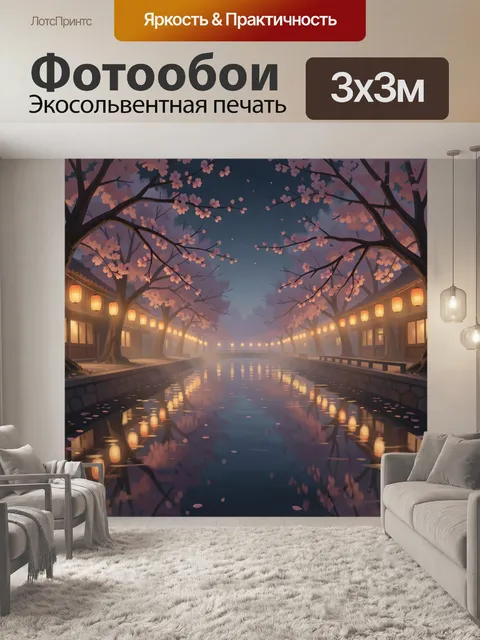 Фотообои Сакура над тихим прудом