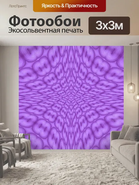 Фотообои Цифровая бумага 048