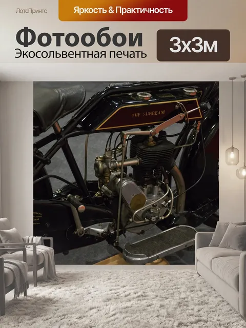Фотообои Солнечный лучик