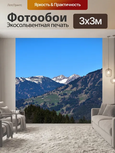 Фотообои Пейзаж